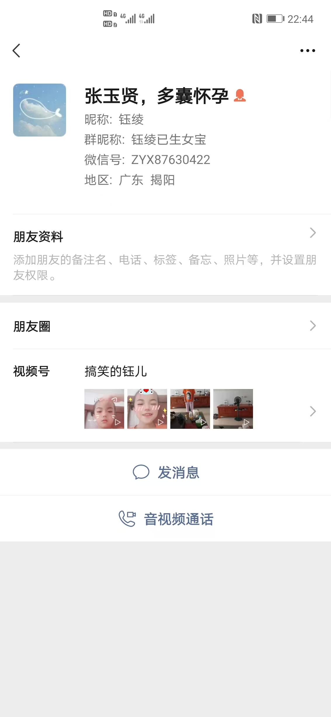 备孕期间的小烦恼