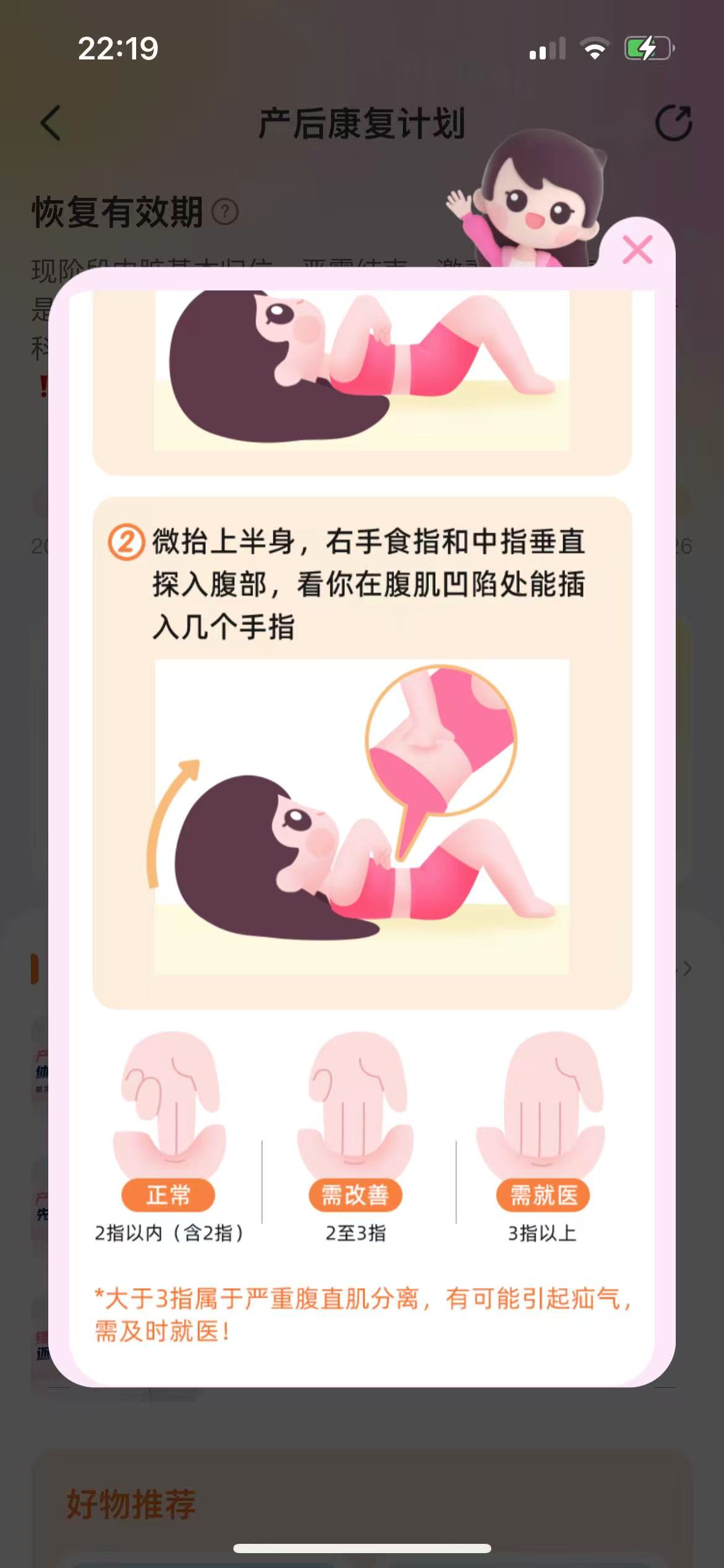 产后恢复与育儿经验分享
