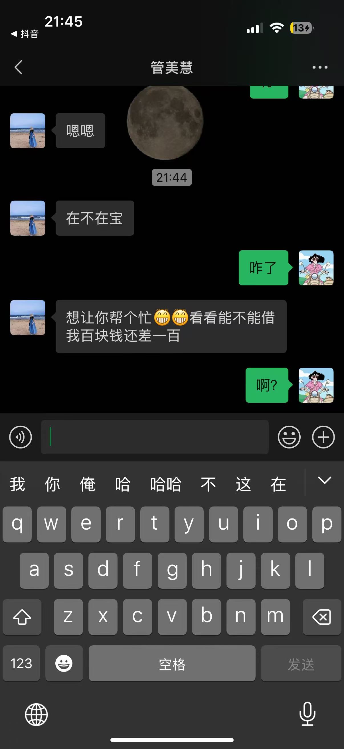 孕期体重管理的小烦恼