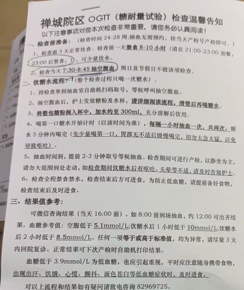 产检那些事儿