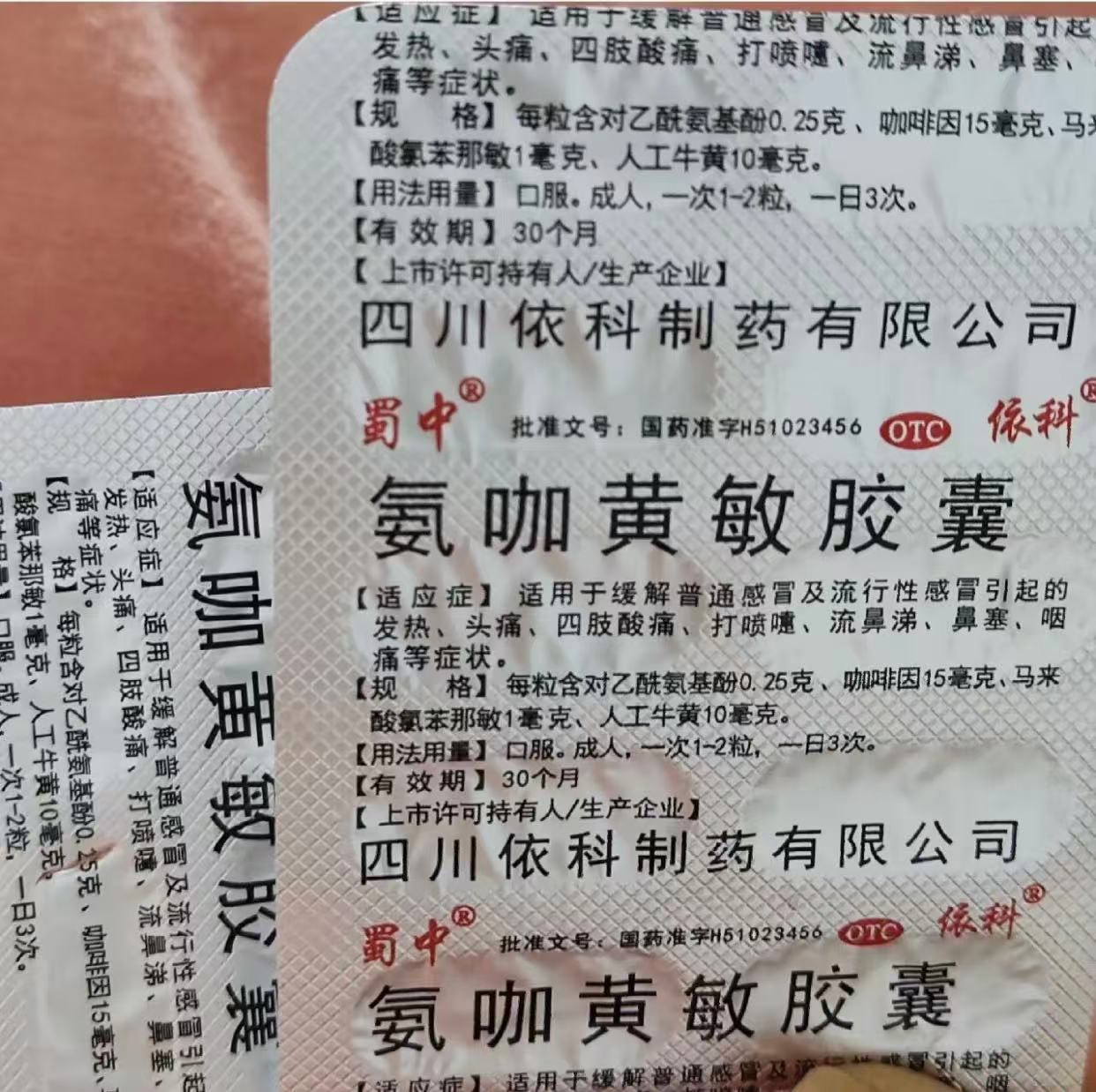 感冒了吃什么药好