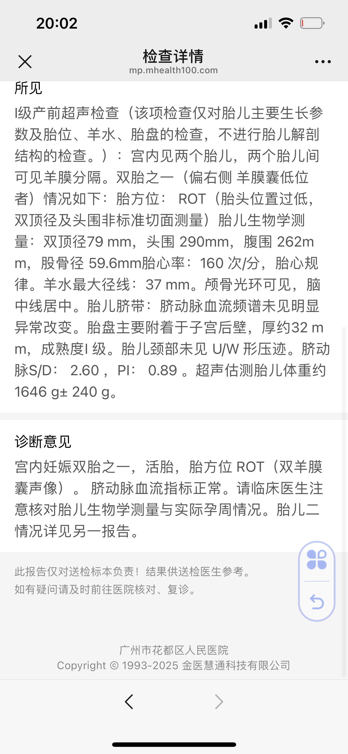 双胎妈妈的孕晚期焦虑与期待
