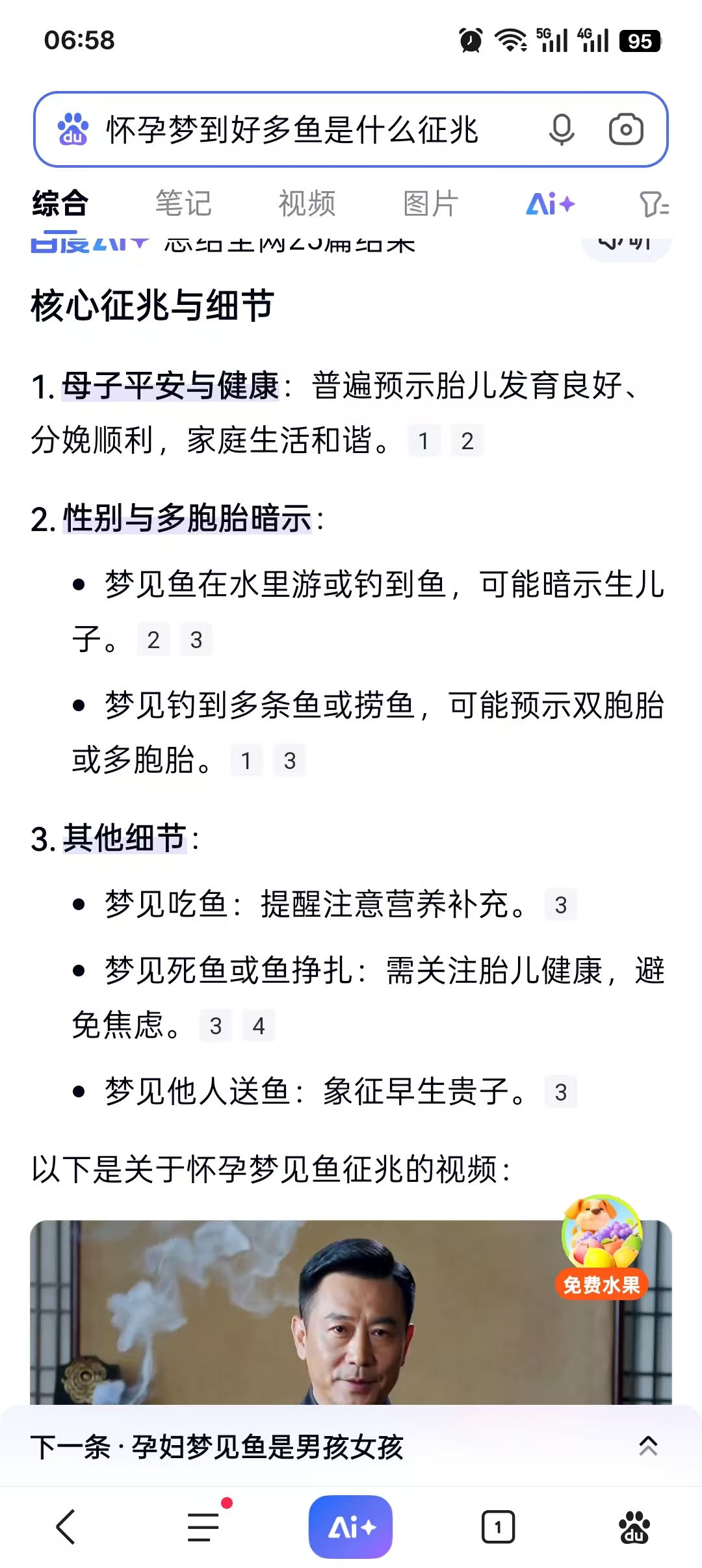 孕期产检经验分享