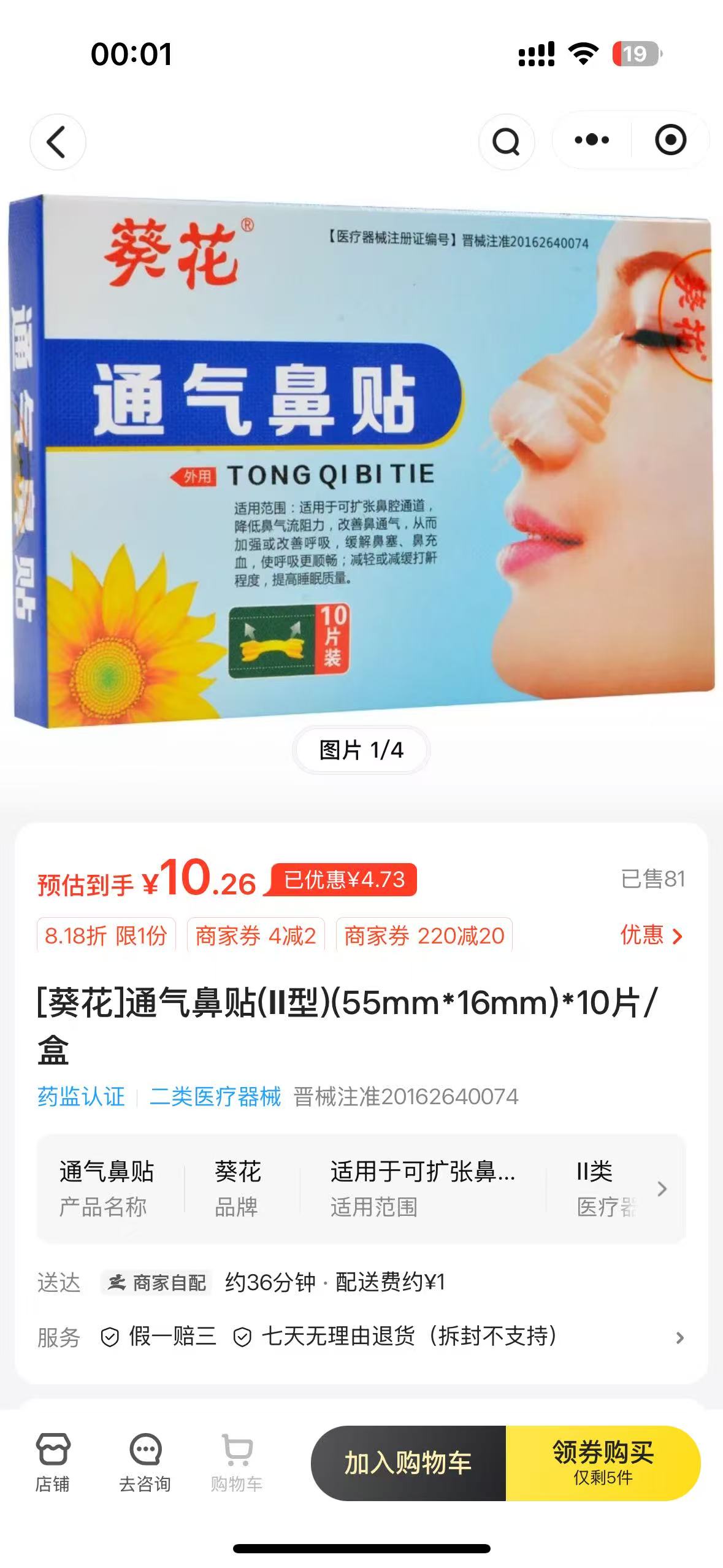 宝宝鼻塞困扰，分享我的缓解小妙招