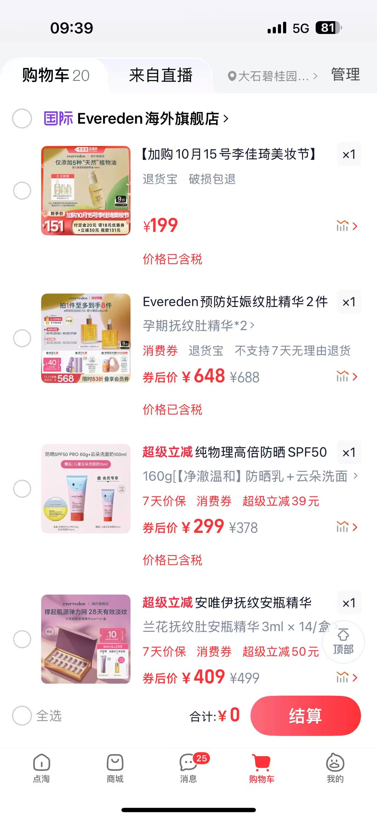 孕期抚触油选购心得