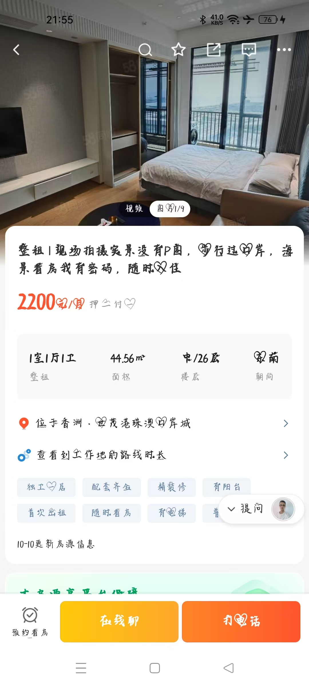 孕期租房烦恼：喜欢的房子太贵怎么办？