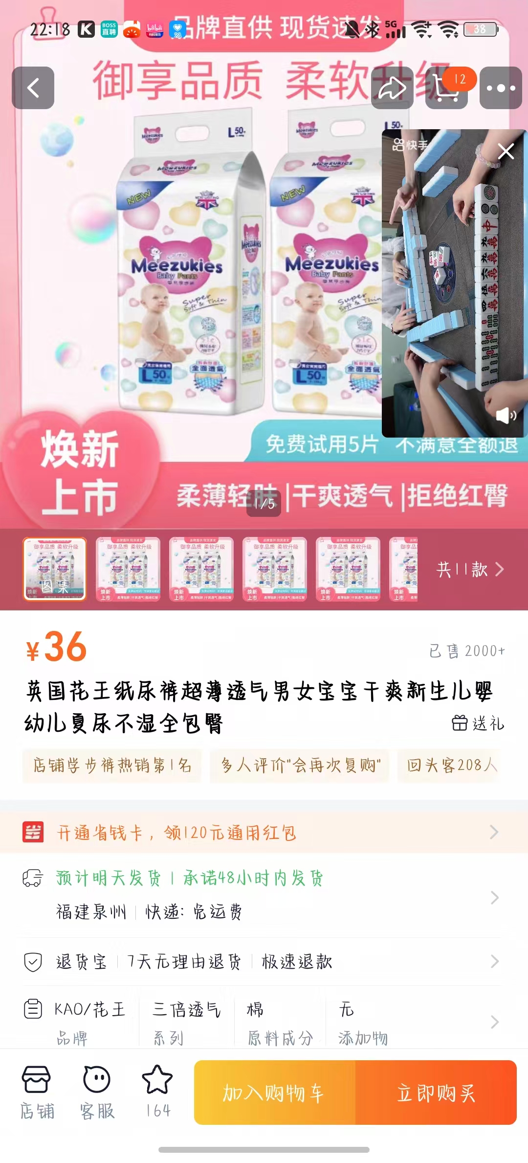 孕期用品分享：花王纸尿裤使用体验