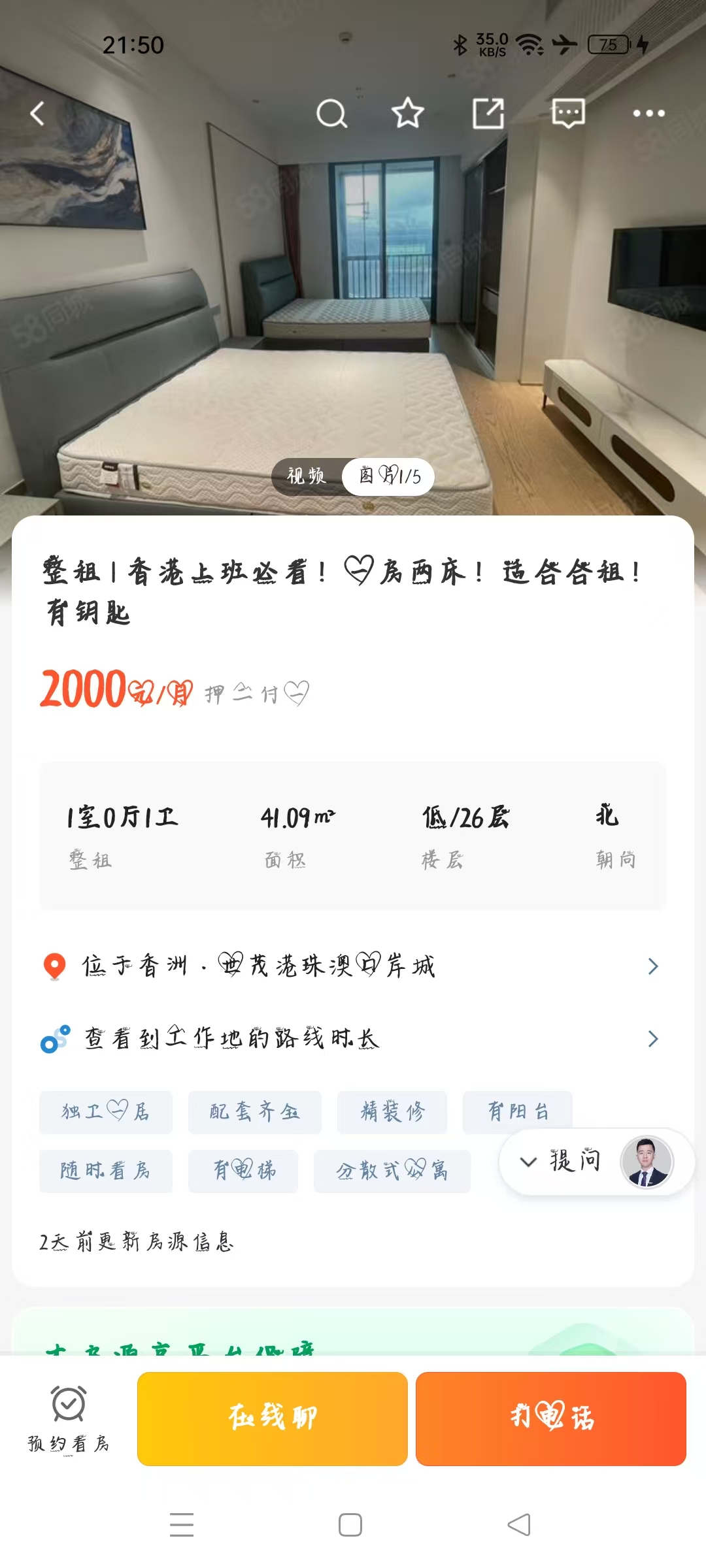 孕期租房烦恼：喜欢的房子太贵怎么办？