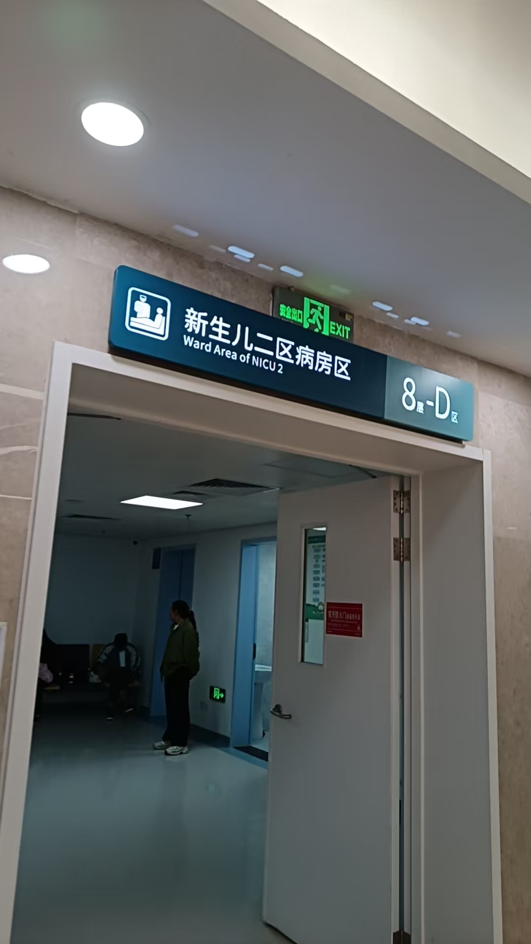 早产宝宝再次住院，揪心的育儿经历