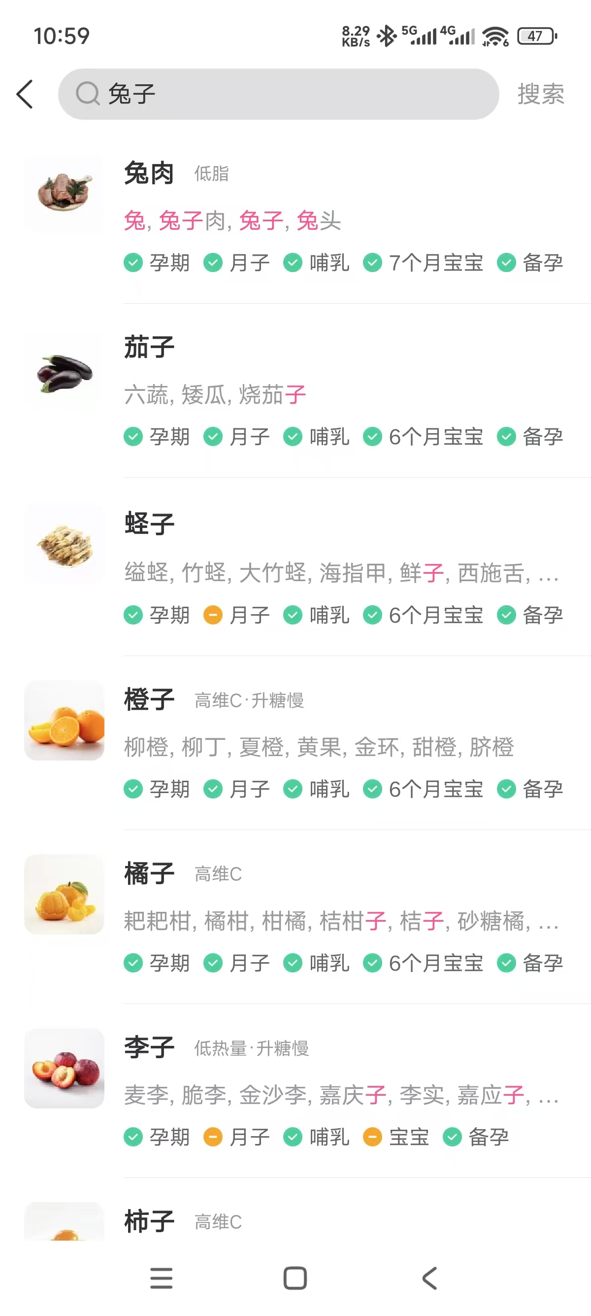 孕期饮食小烦恼