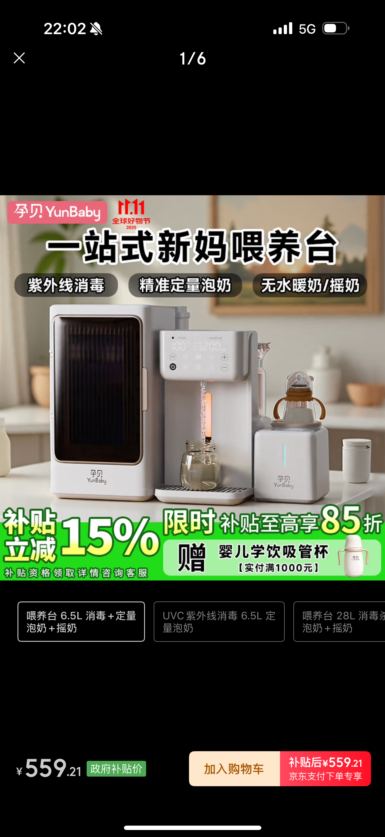 孕期购物分享：奶瓶、消毒柜和摇奶器的选择