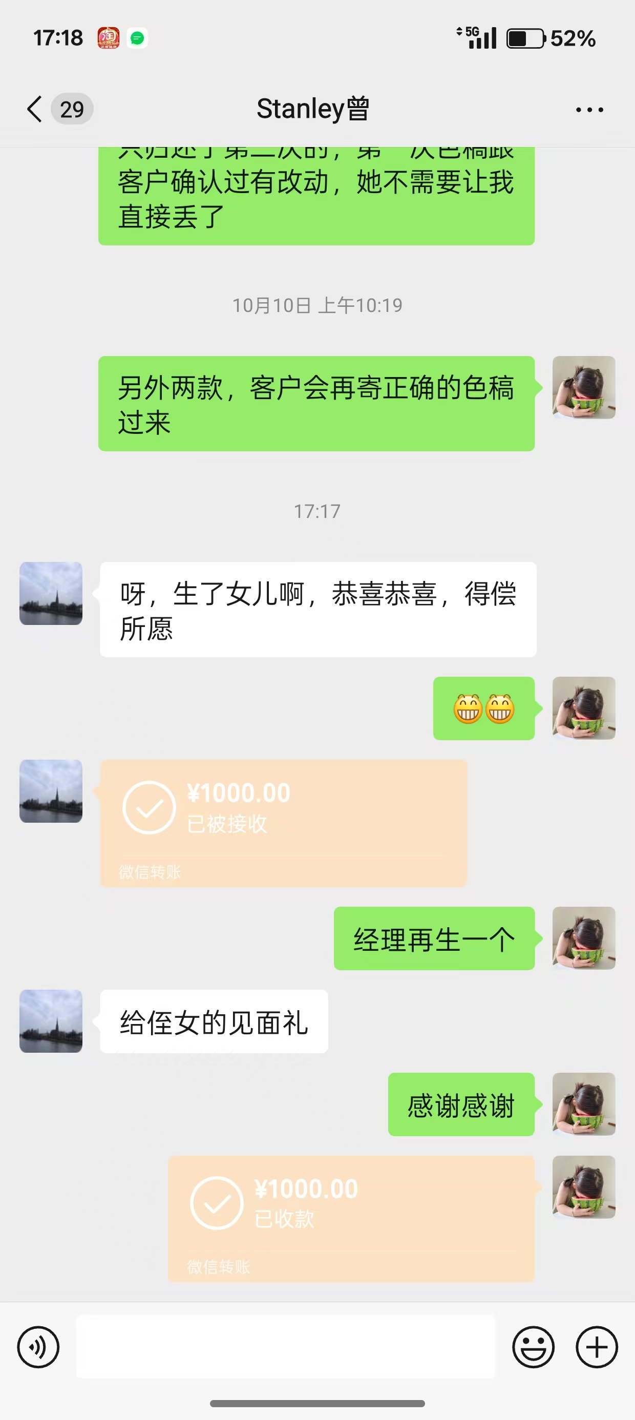 顺产经历分享