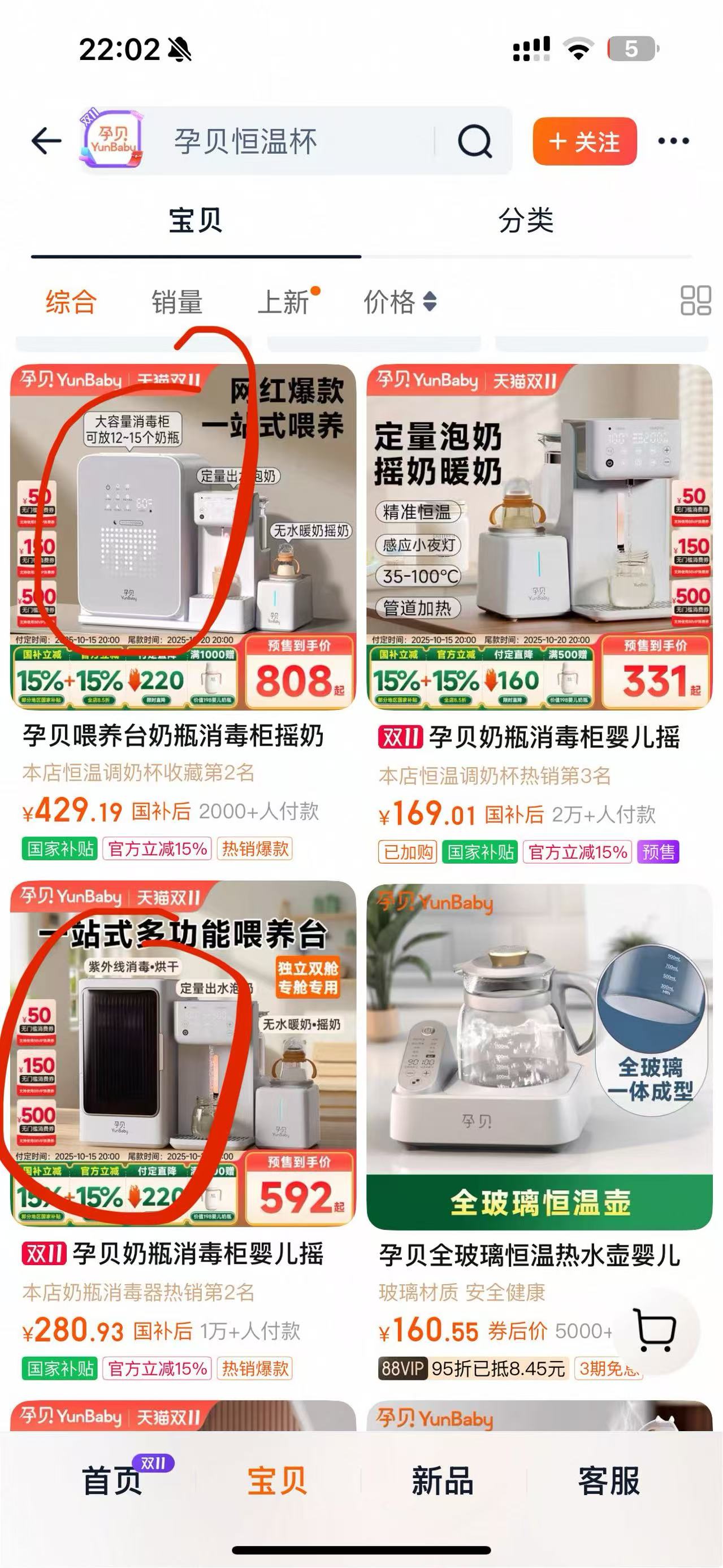 孕期购物分享：奶瓶、消毒柜和摇奶器的选择