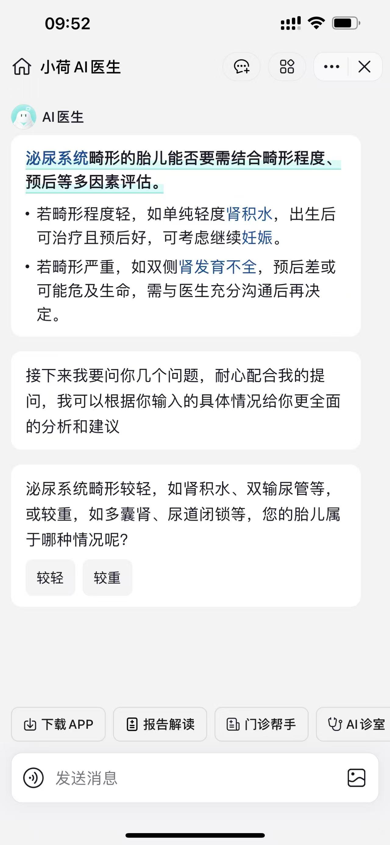 孕期引产的痛苦与抉择