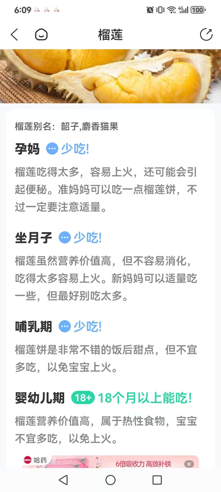 孕期内裤频繁破损的烦恼