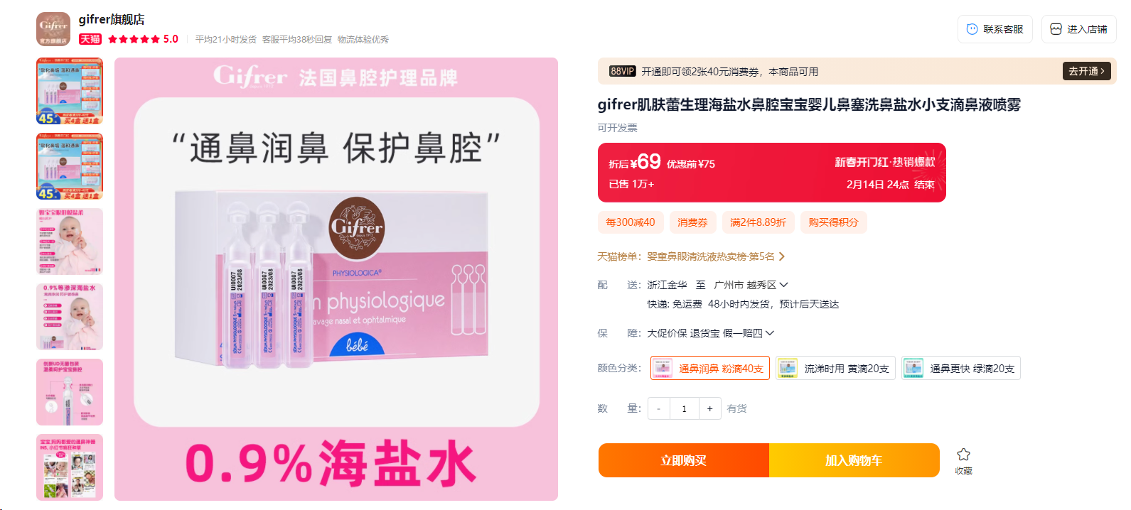 宝宝鼻塞怎么办？