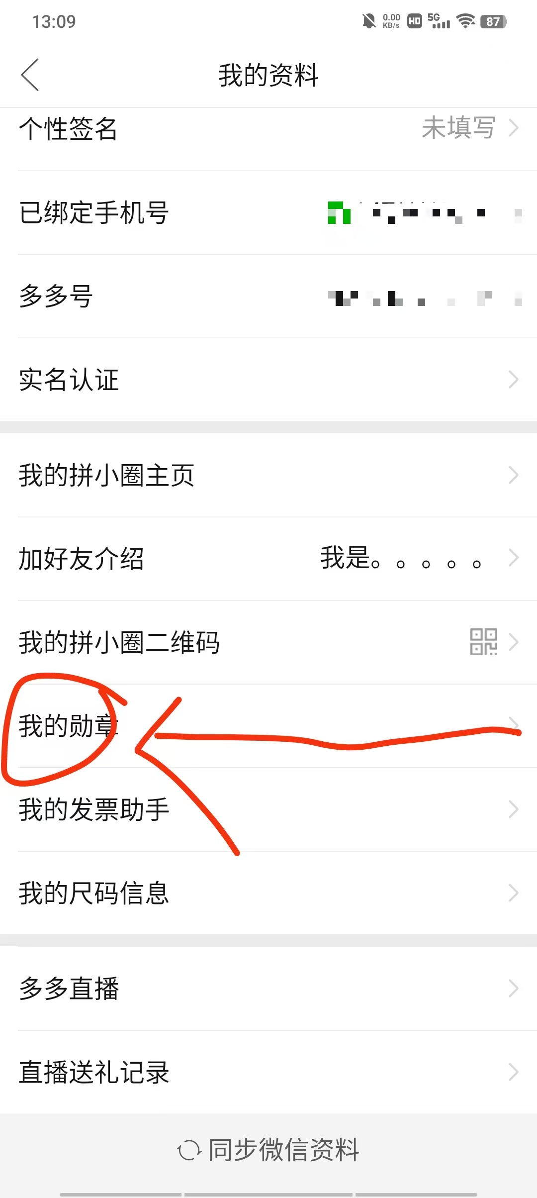 ***消费记录让我大吃一惊