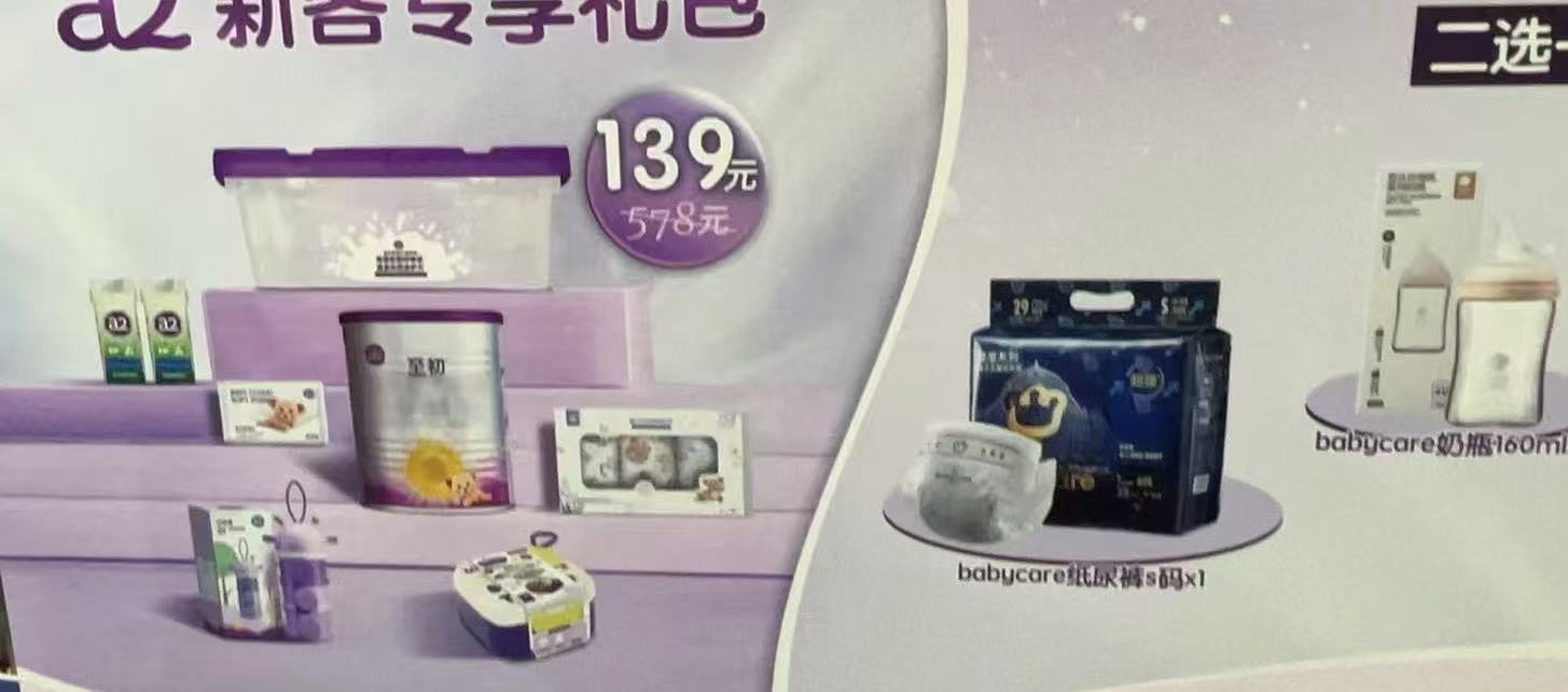 孕期囤货分享：如何薅到超值母婴用品