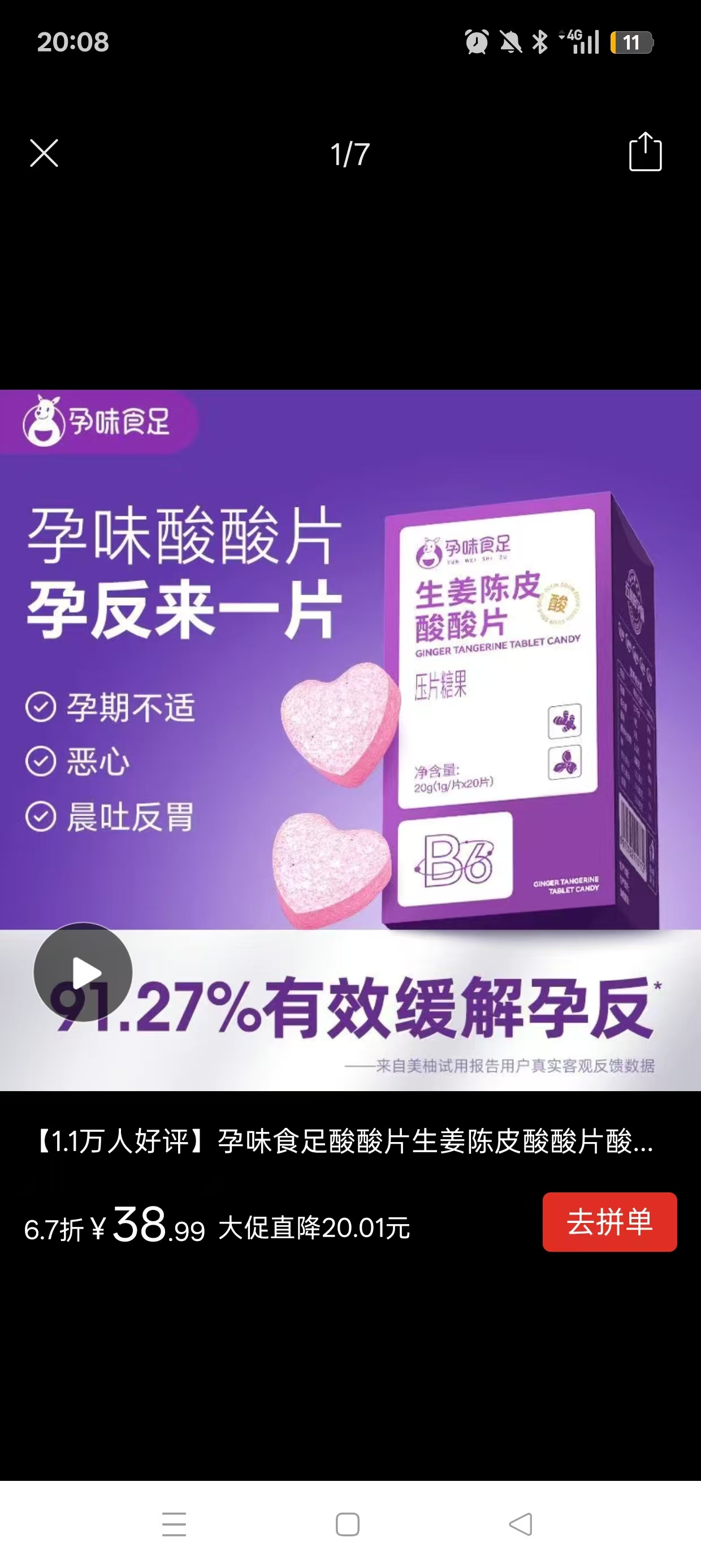孕早期检查与孕吐缓解经验分享