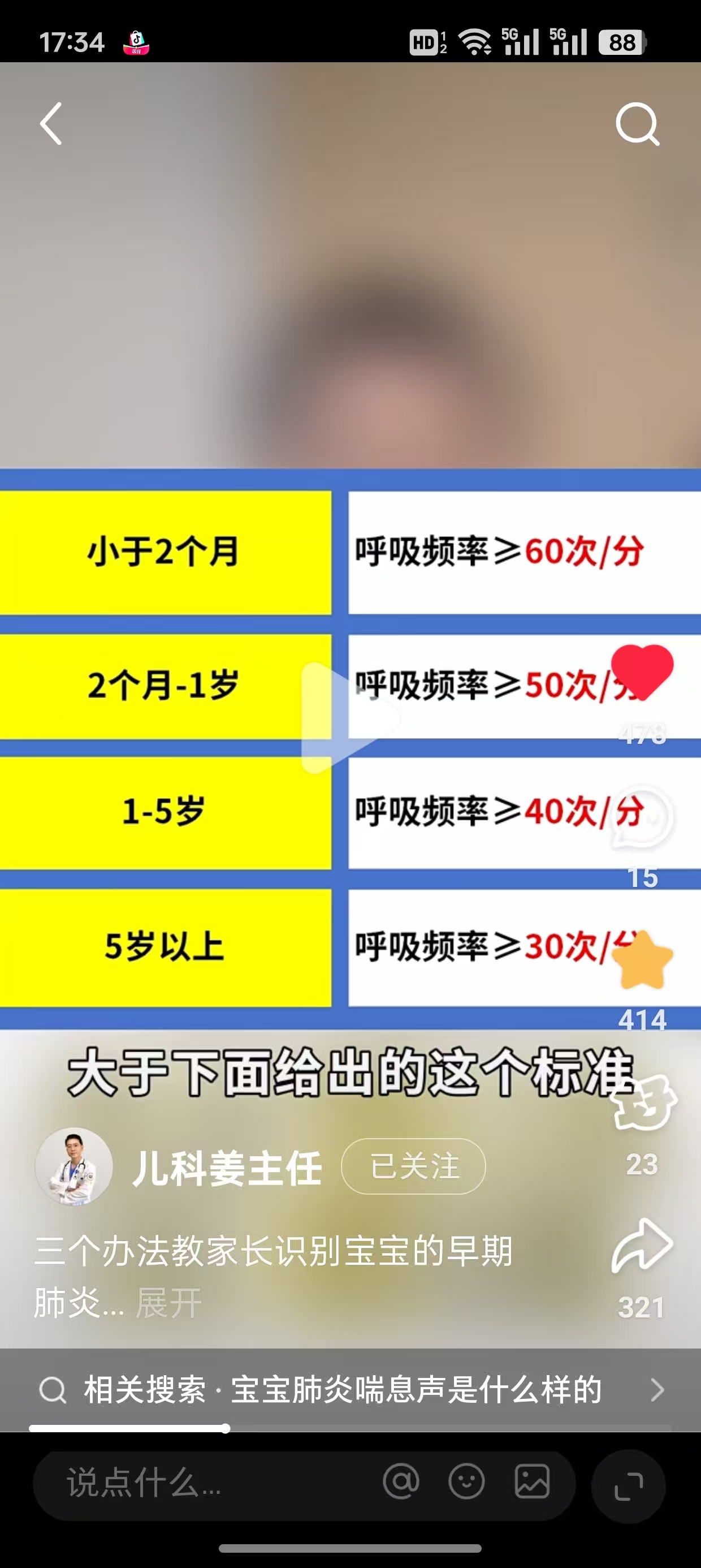 宝宝吐泡泡是肺炎吗？新手妈妈的担忧