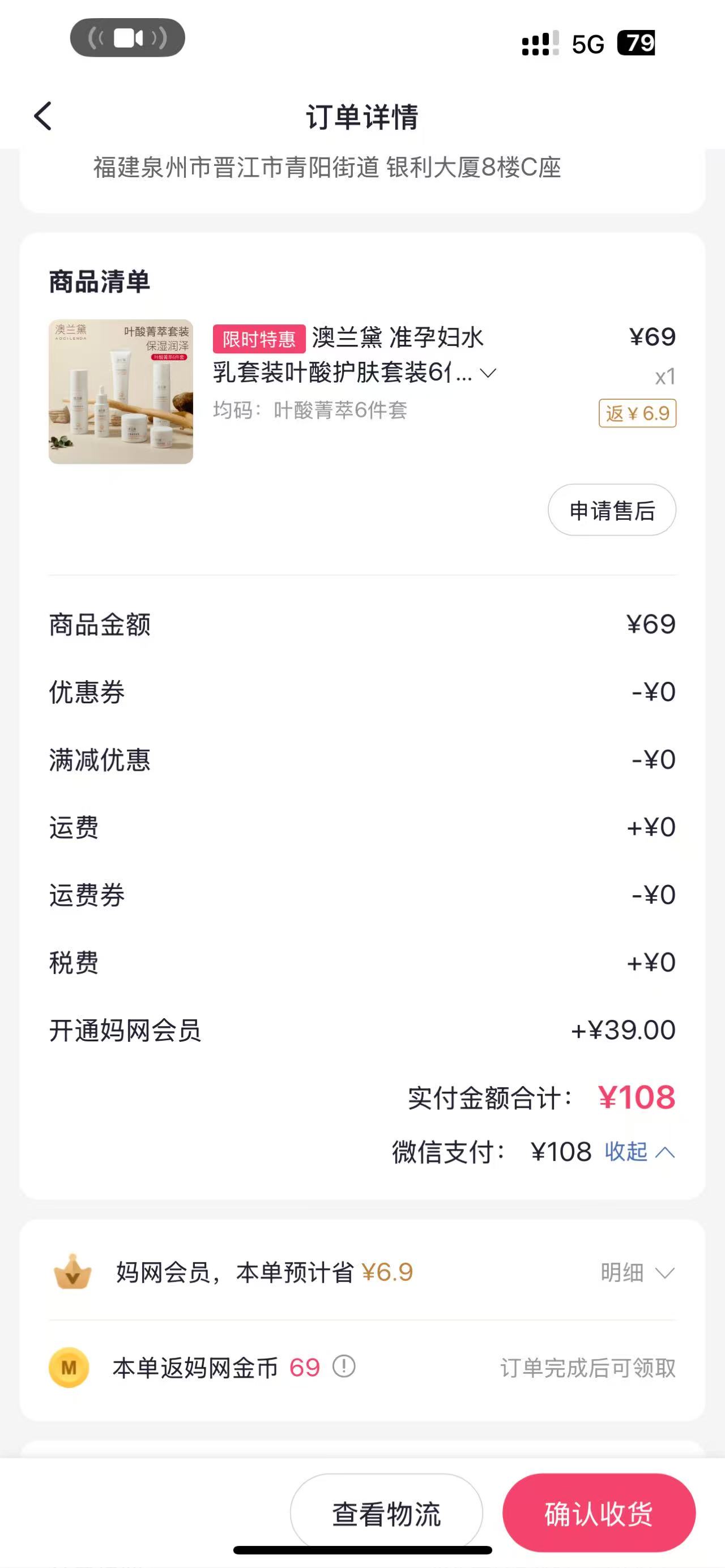孕期护肤品的纠结