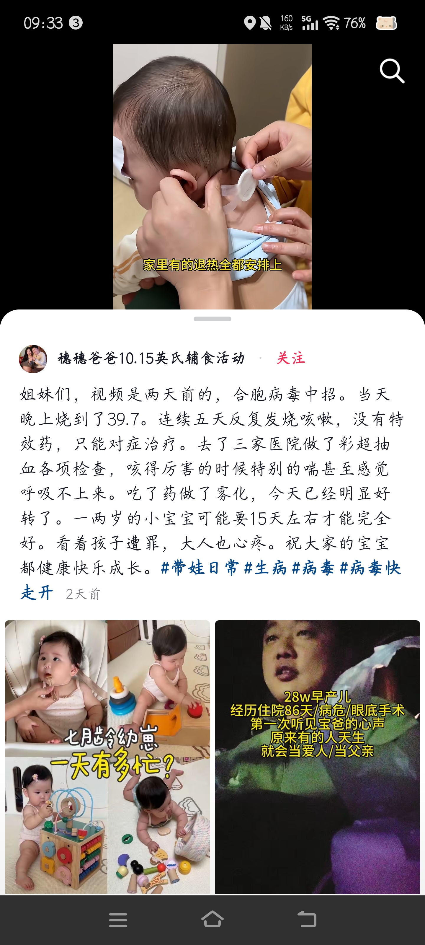 宝宝感染合胞病毒，发烧咳嗽好心疼