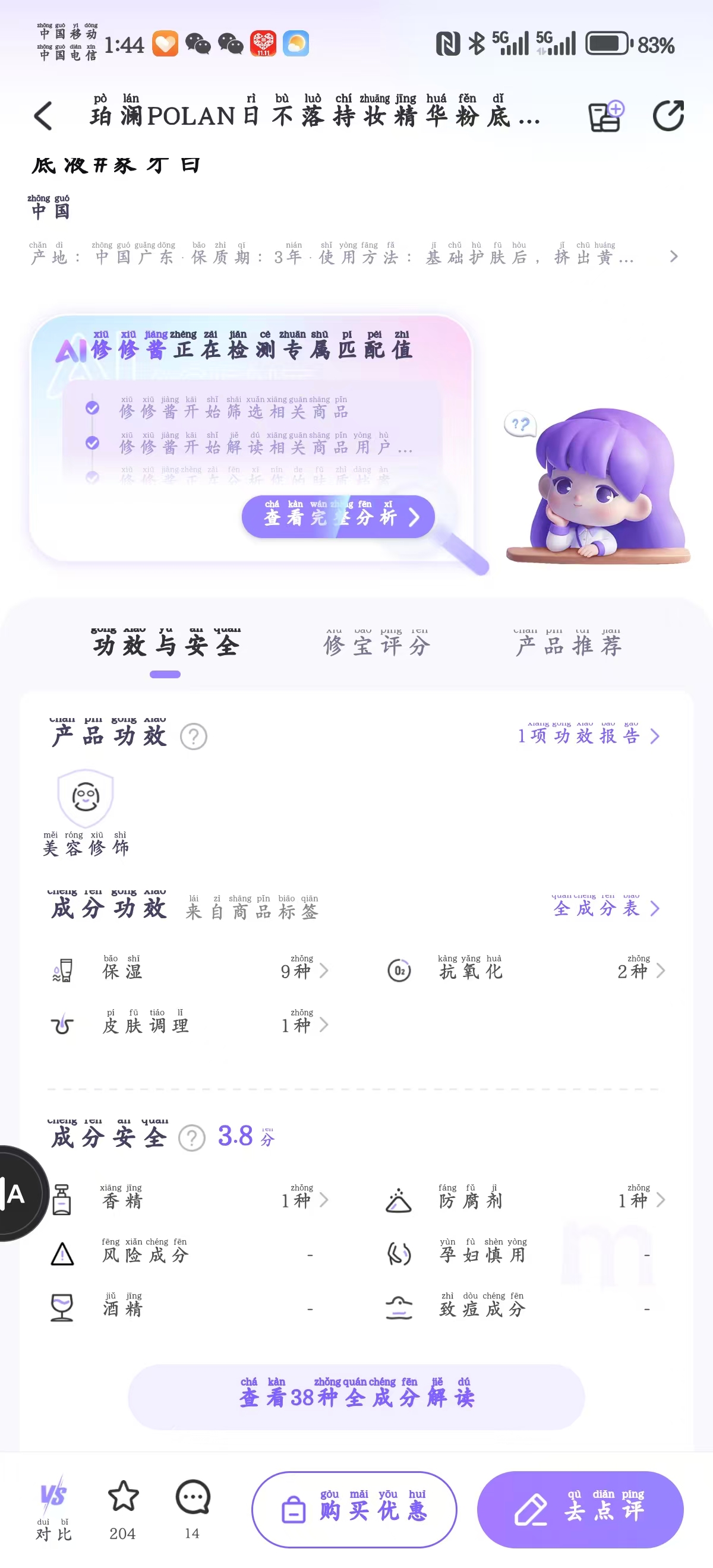 孕期护肤与化妆品选择
