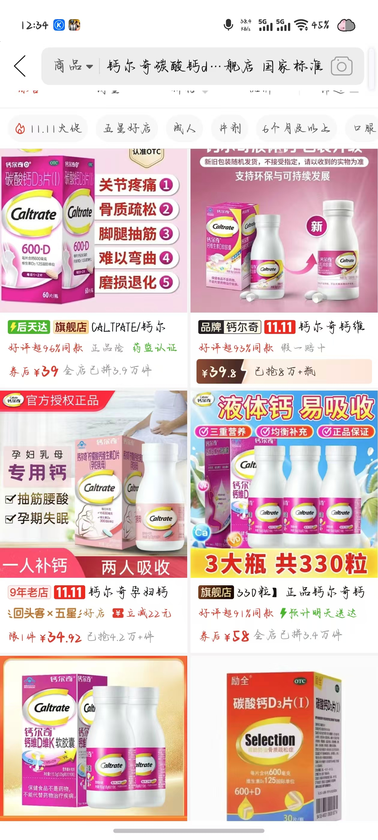 孕期补钙和维生素的选择困扰