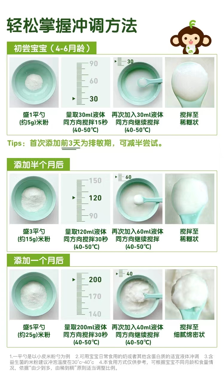 二胎妈妈的辅食困惑
