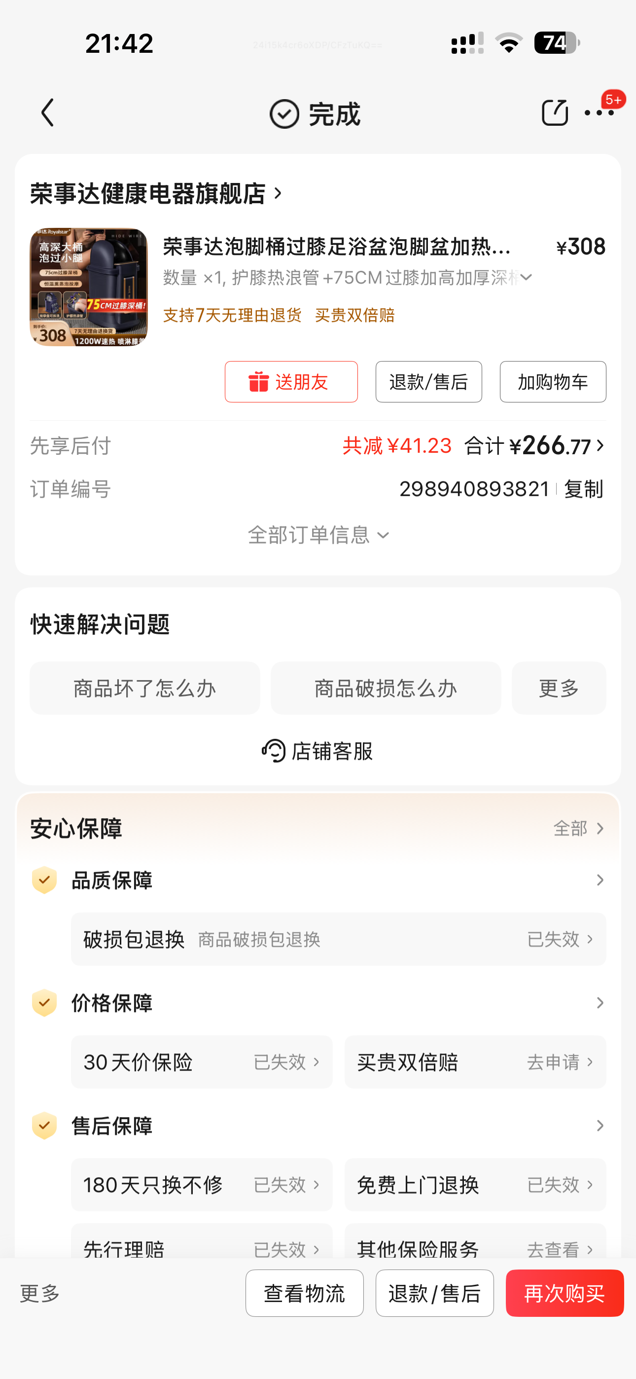 孕期体重增长的烦恼