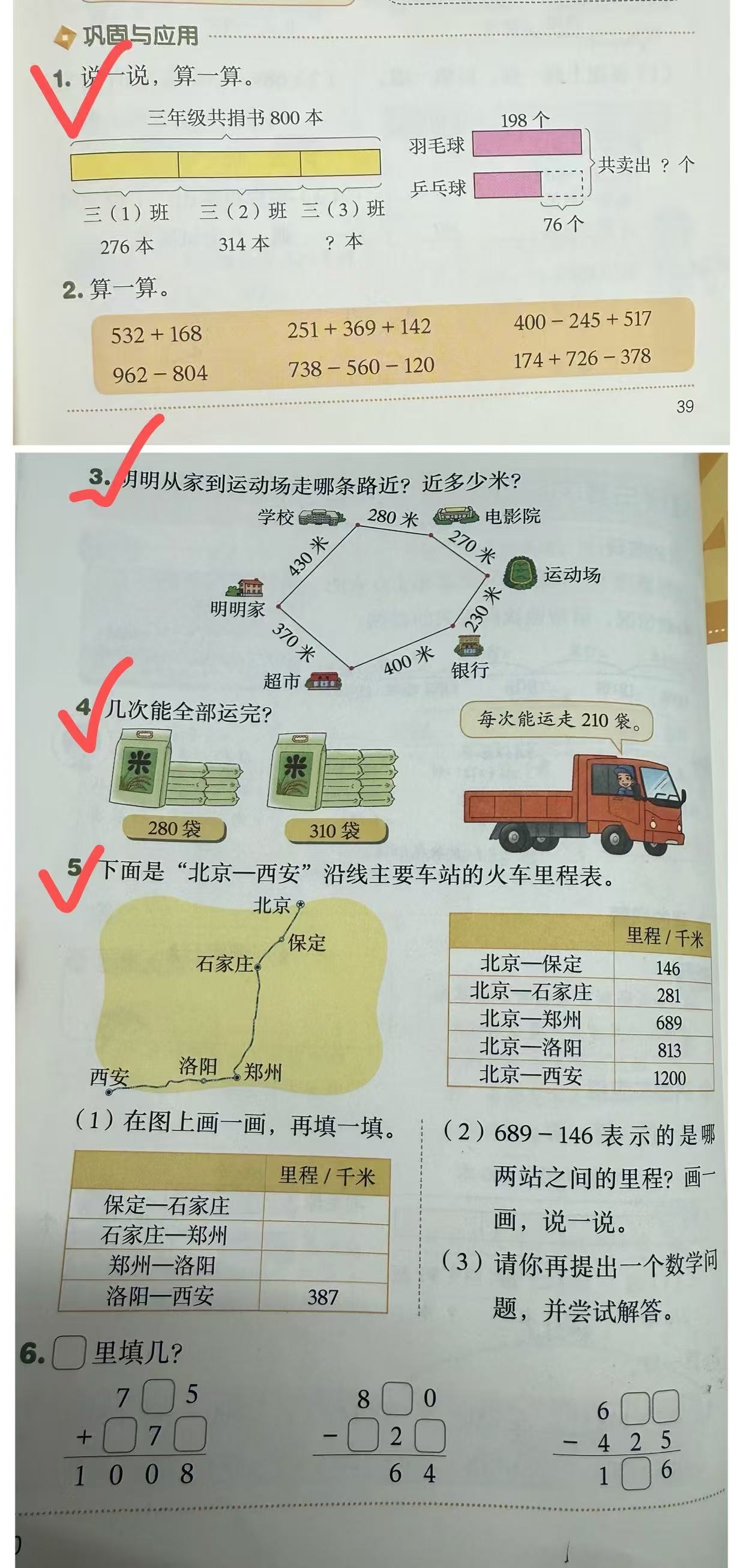 孕期胎动感受分享