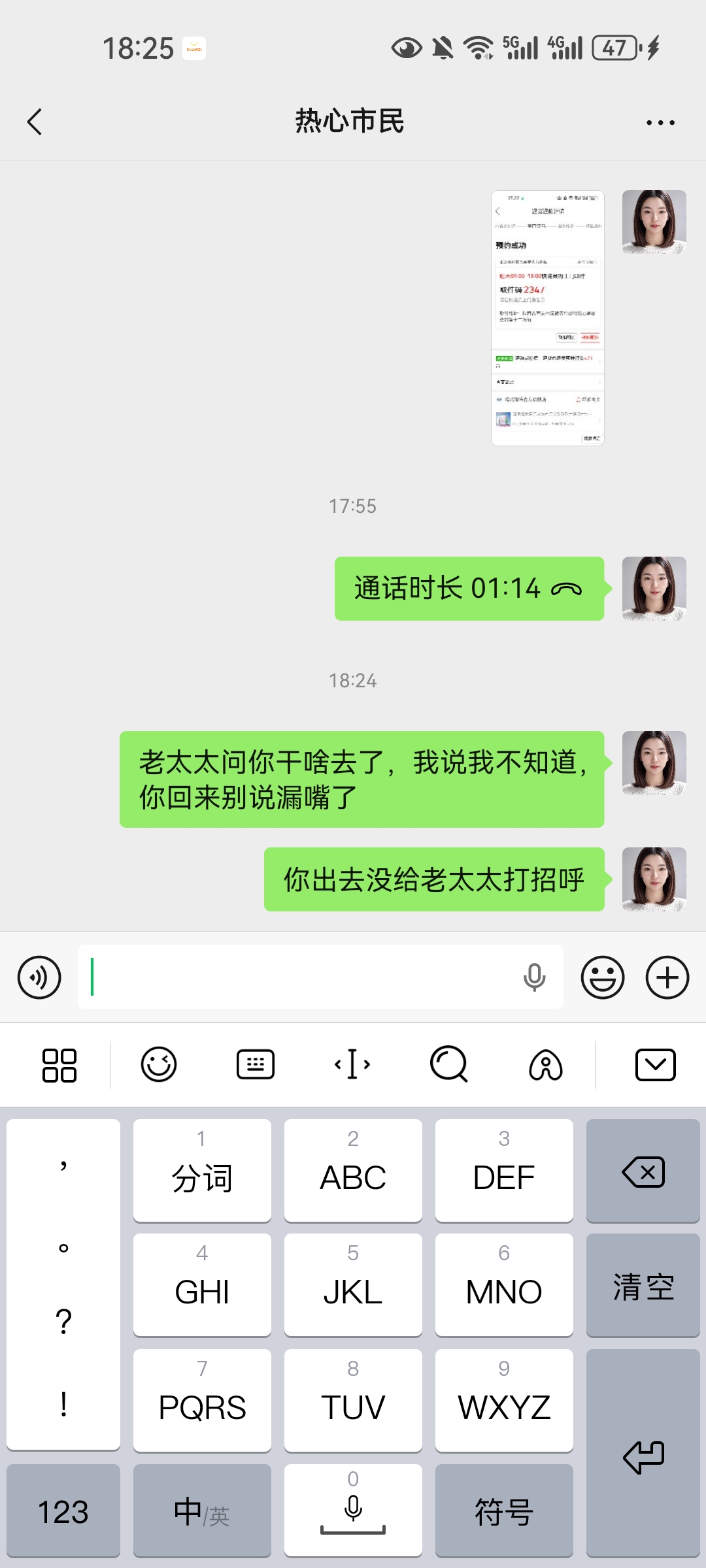 月子里的烦恼与新生儿的日常
