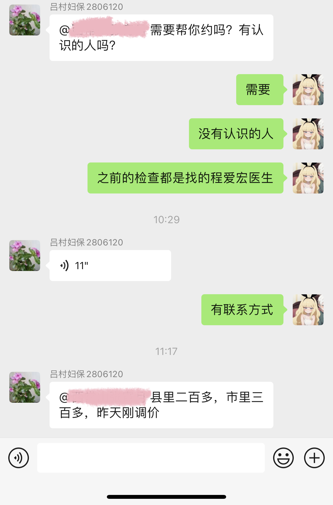 孕期体重增长的烦恼