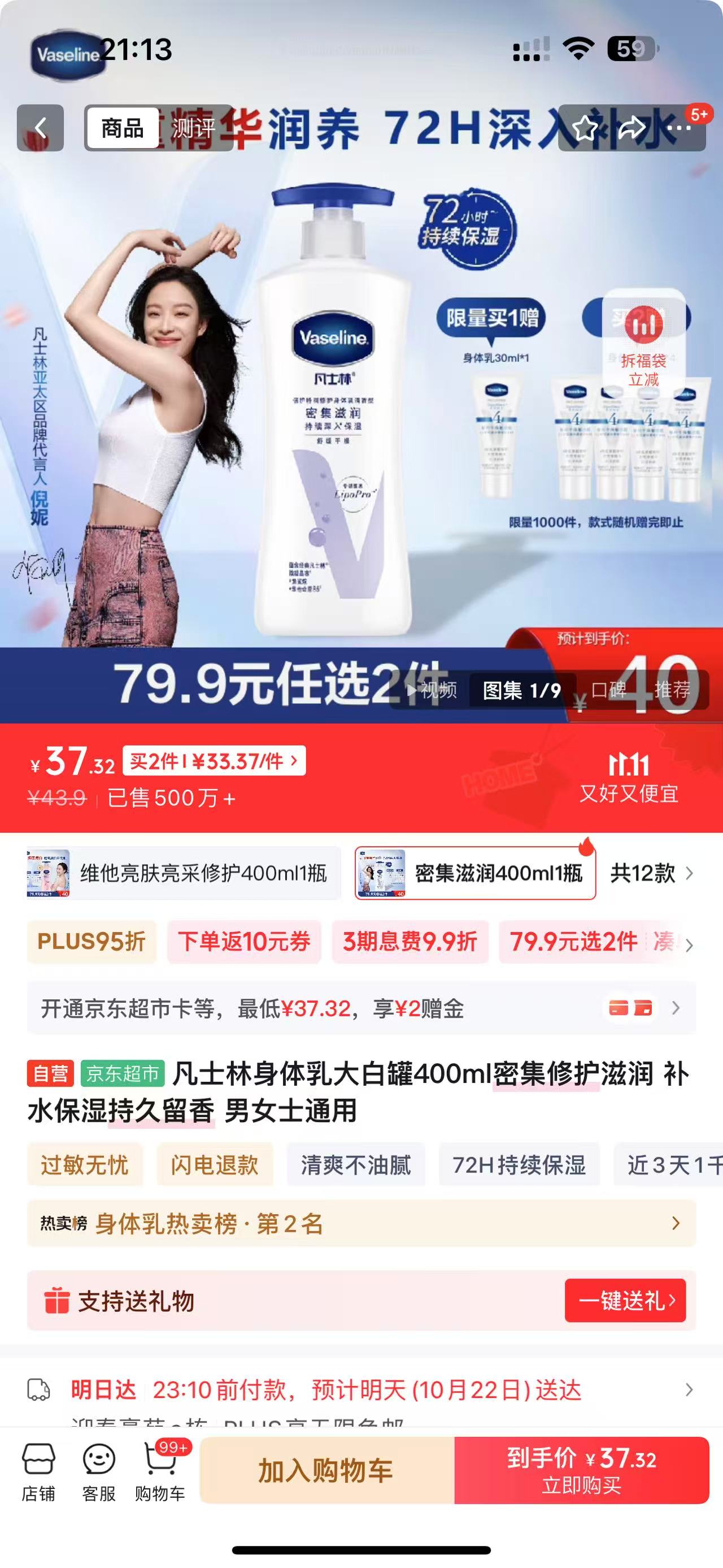 孕期身体乳选择心得