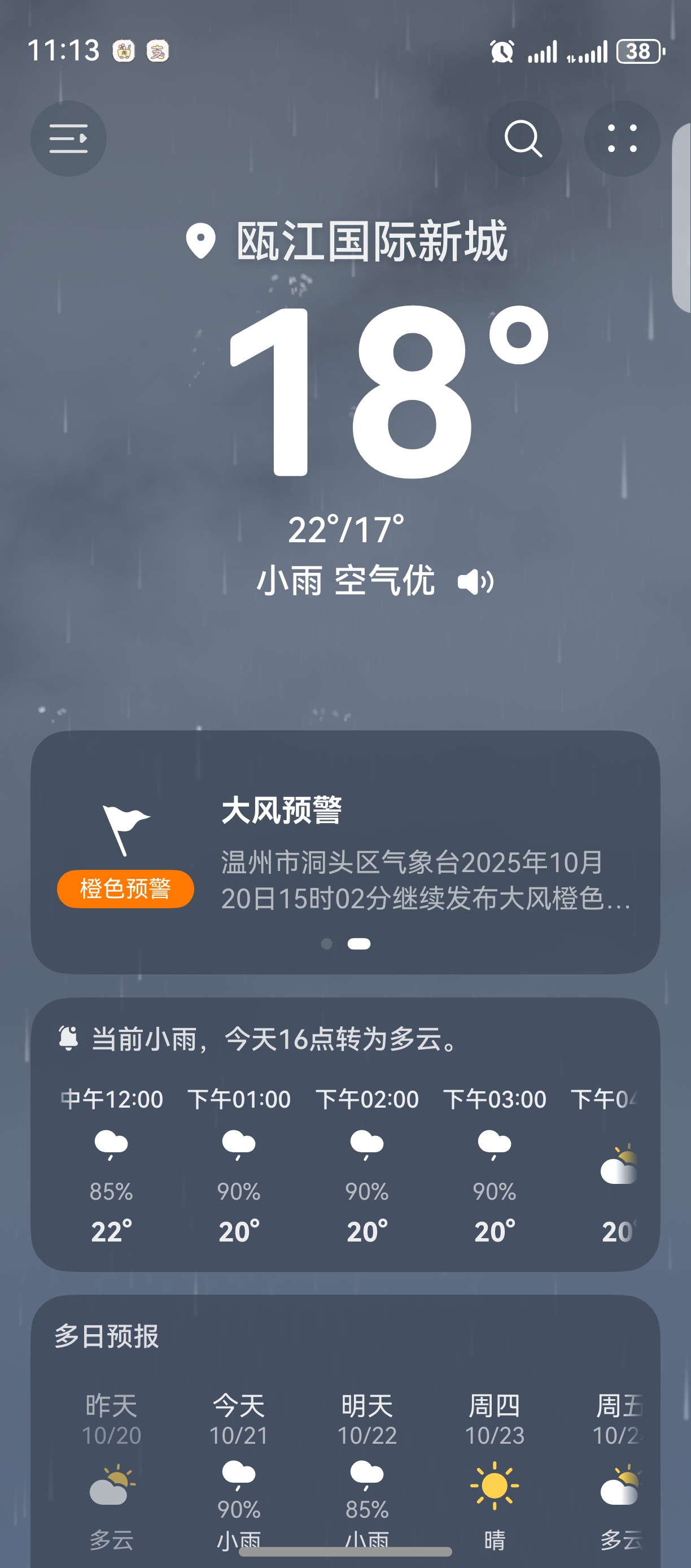 天气骤降，孕妇如何应对突如其来的寒冷