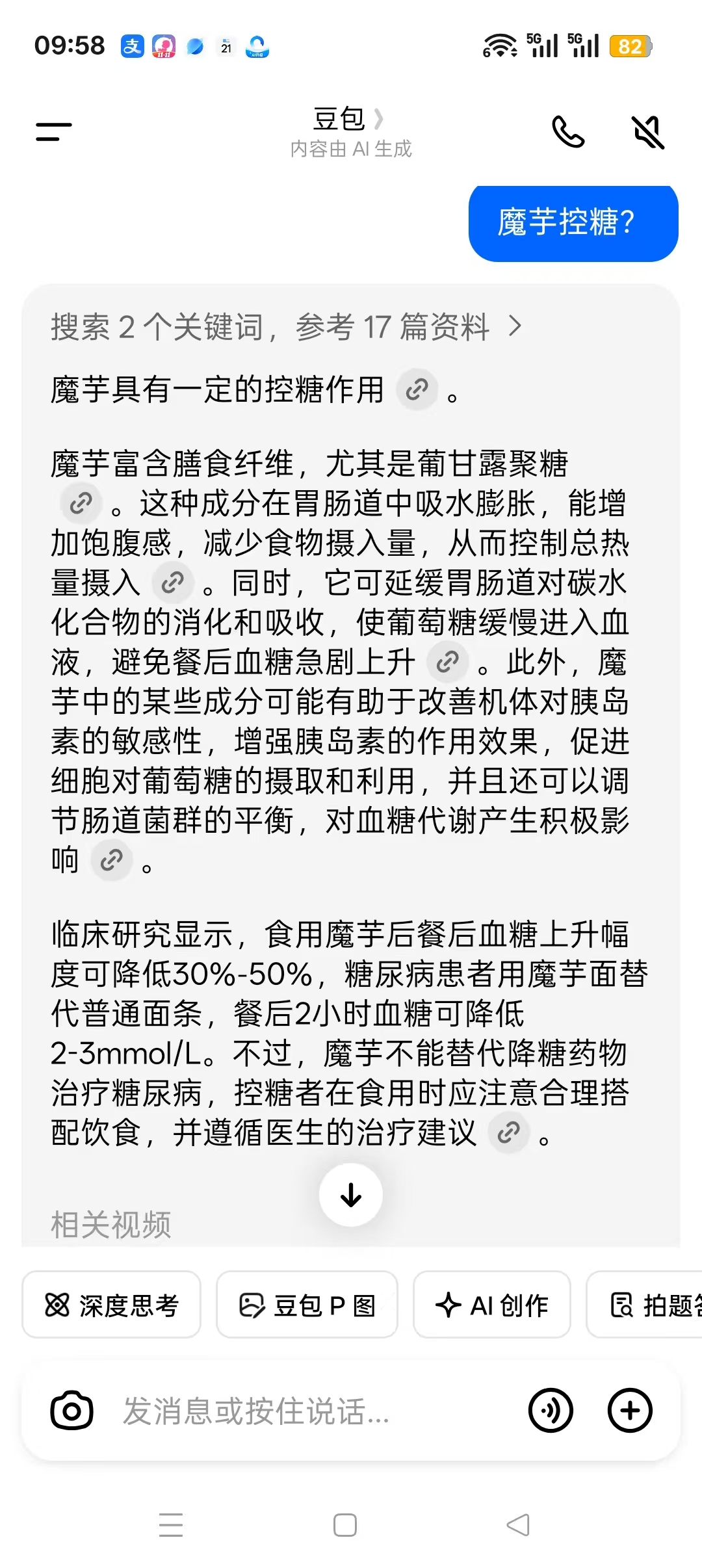 孕期控糖的烦恼