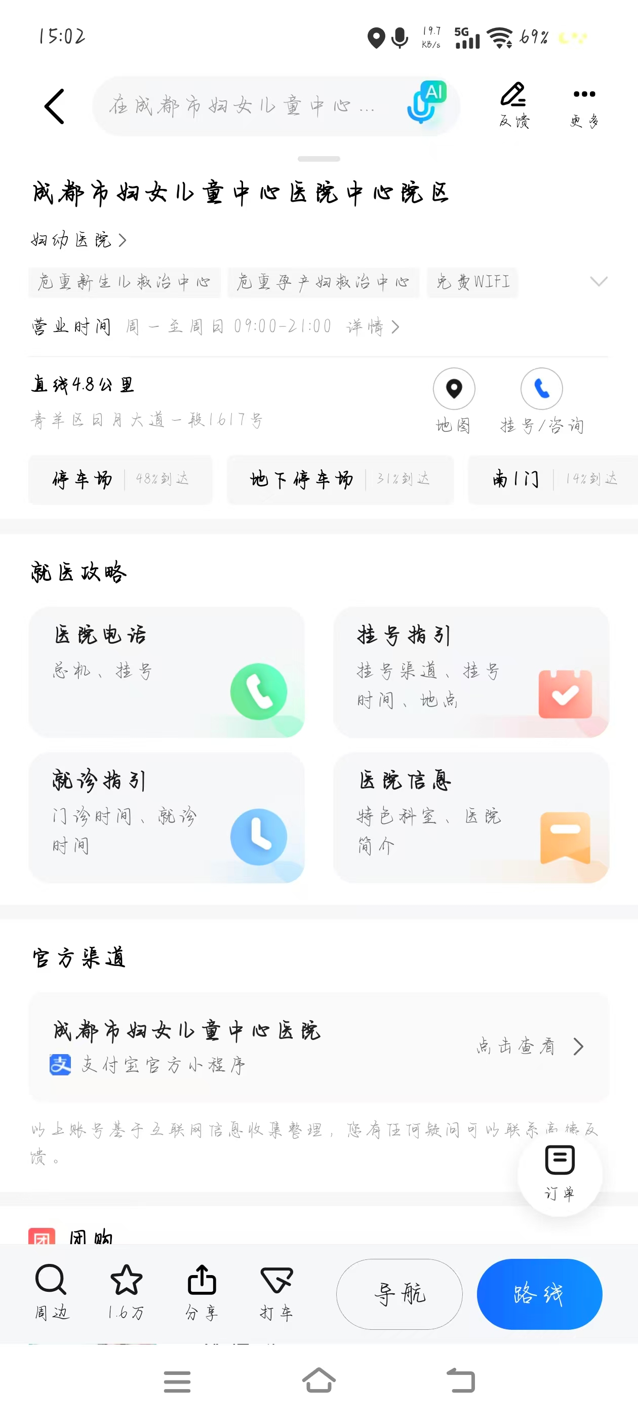 孕早期建档检查的那些事儿