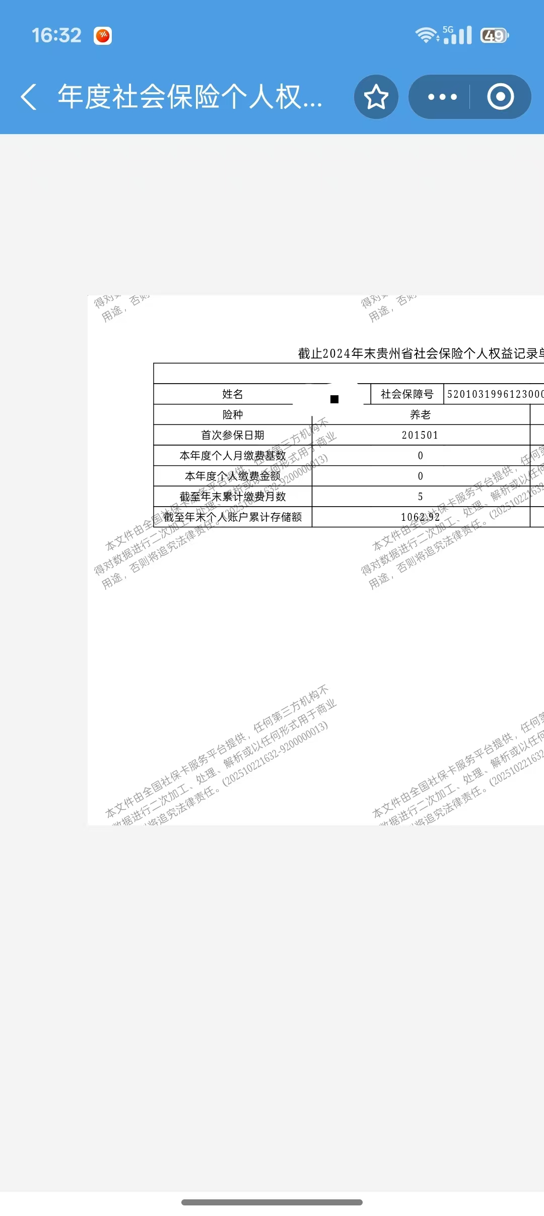 孕期体重增长过快怎么办？
