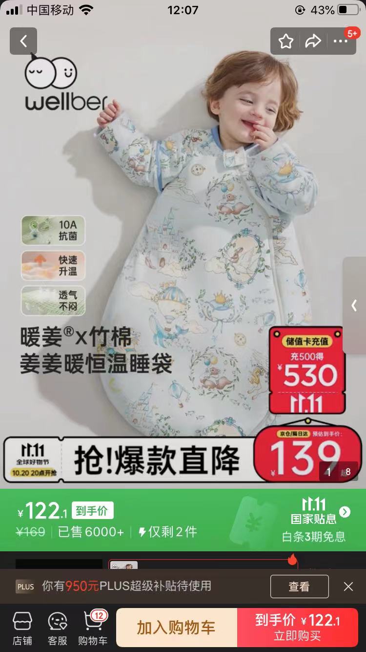宝宝睡袋选择困扰