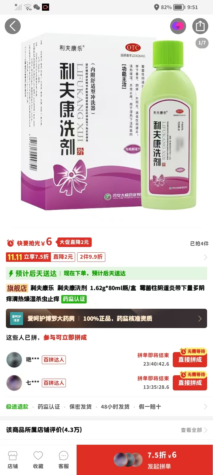 孕期阴道炎困扰，姐妹们有什么好办法吗？