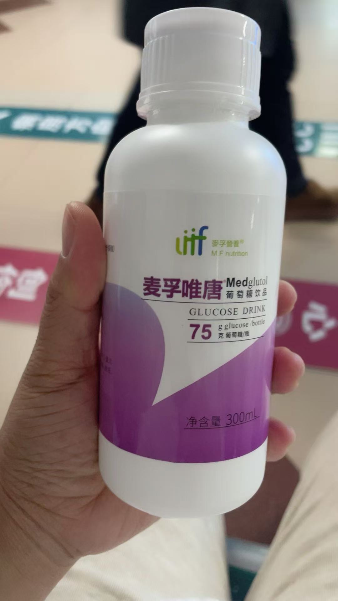 糖耐检查经历分享