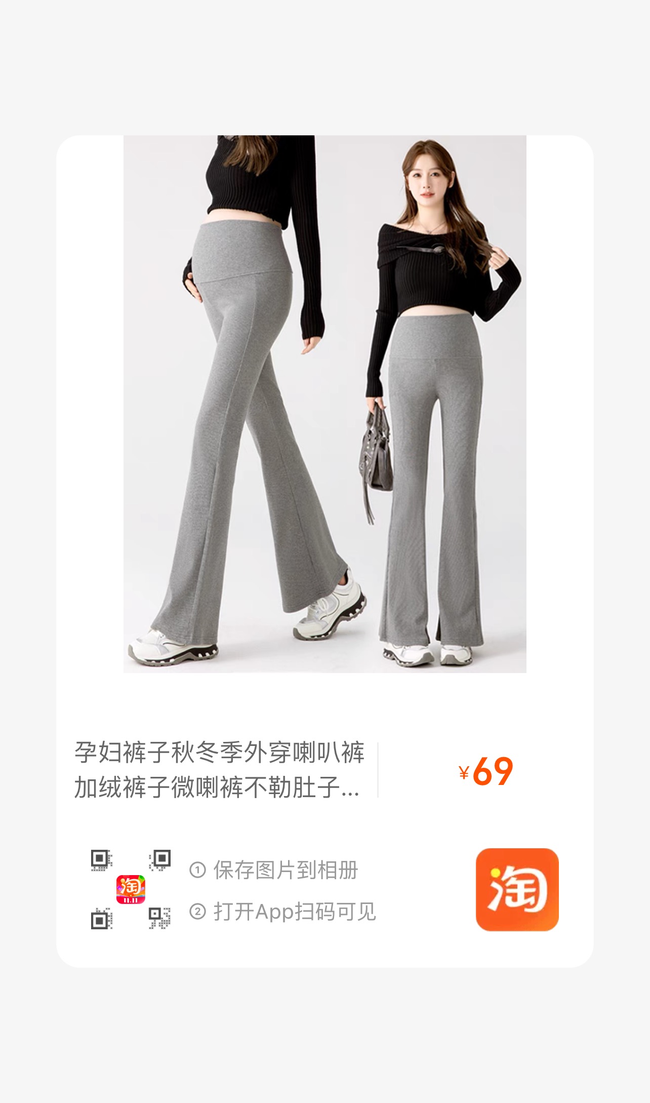 孕期穿搭小技巧：舒适又时尚的孕妇裤选择