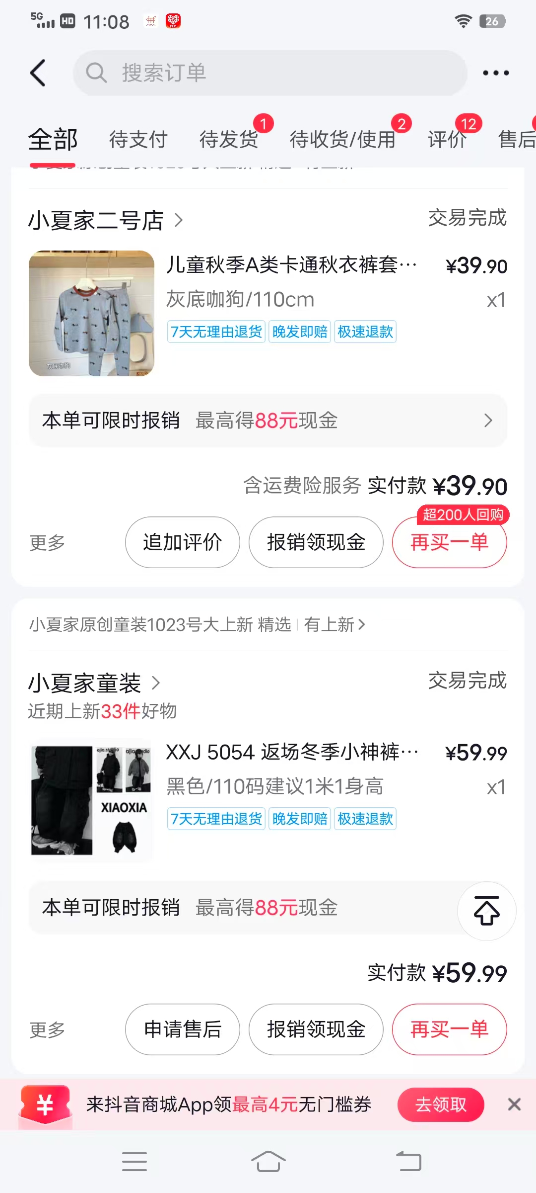 童装购物分享：小马家和小夏家的购物体验