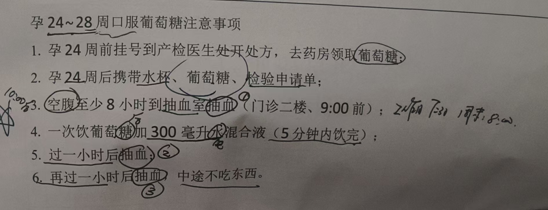 孕期体重控制与糖耐检查的纠结