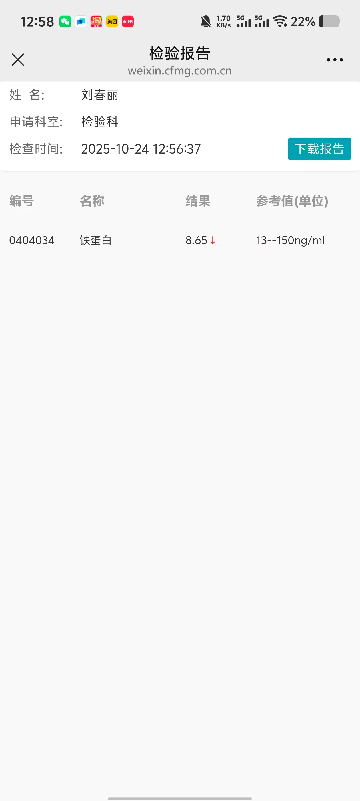 孕期补铁的重要性