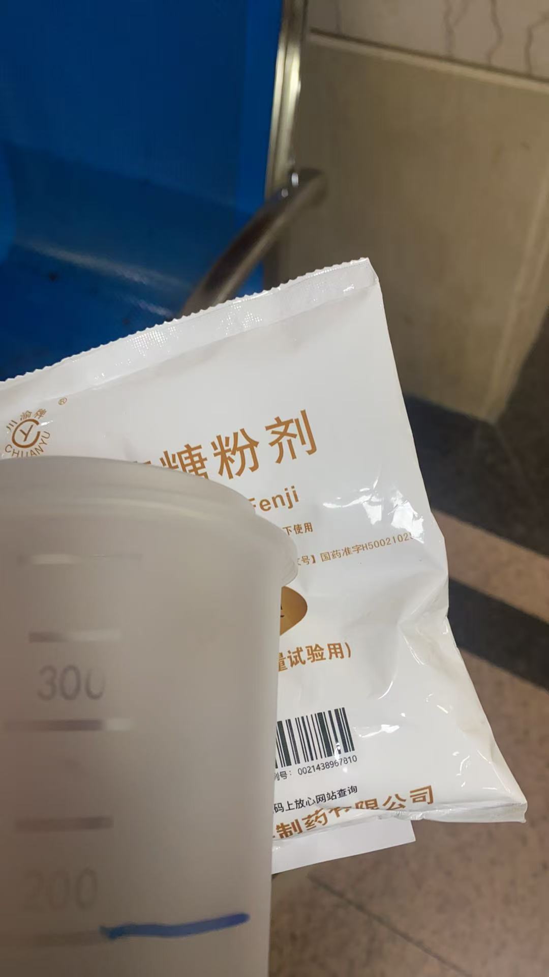 孕期糖耐检查经历分享