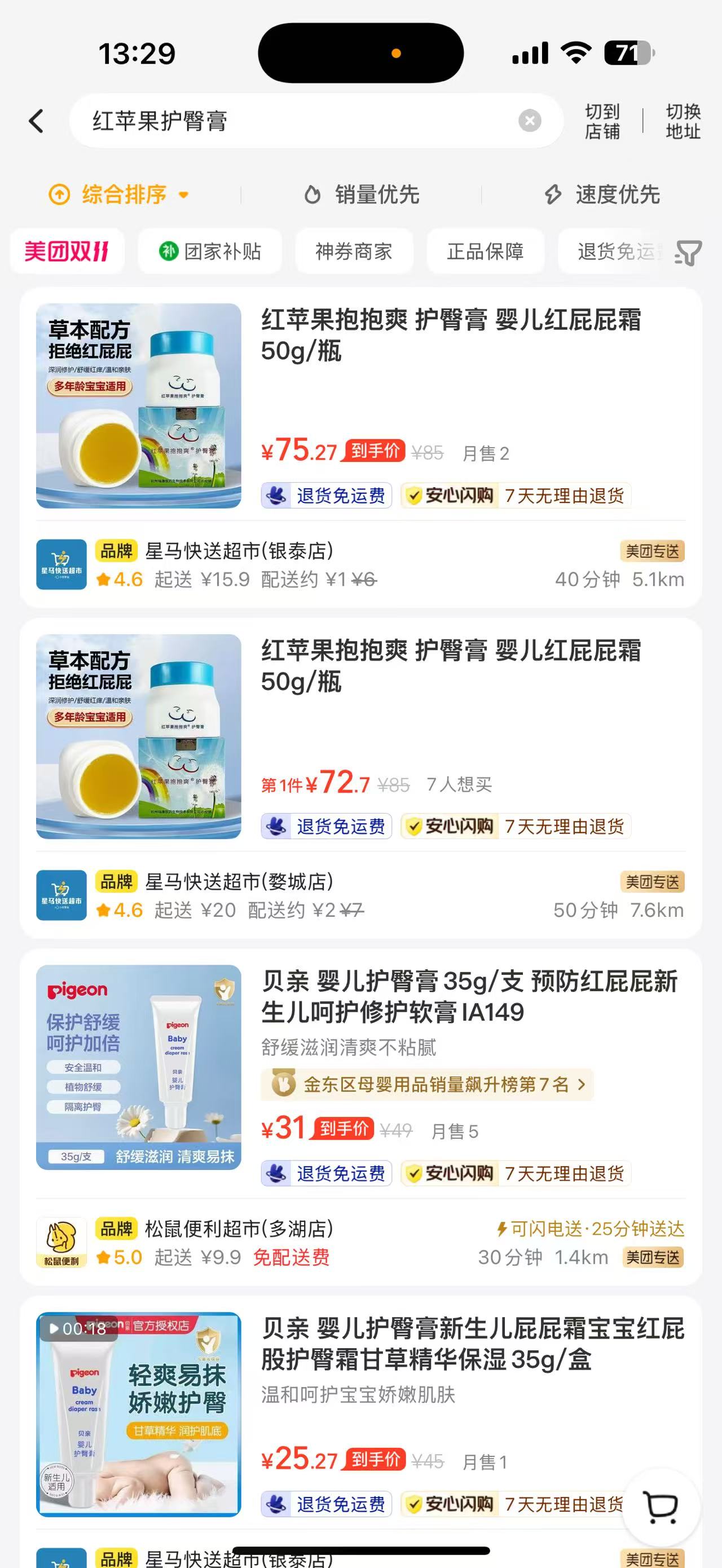宝宝黄疸护理经验分享