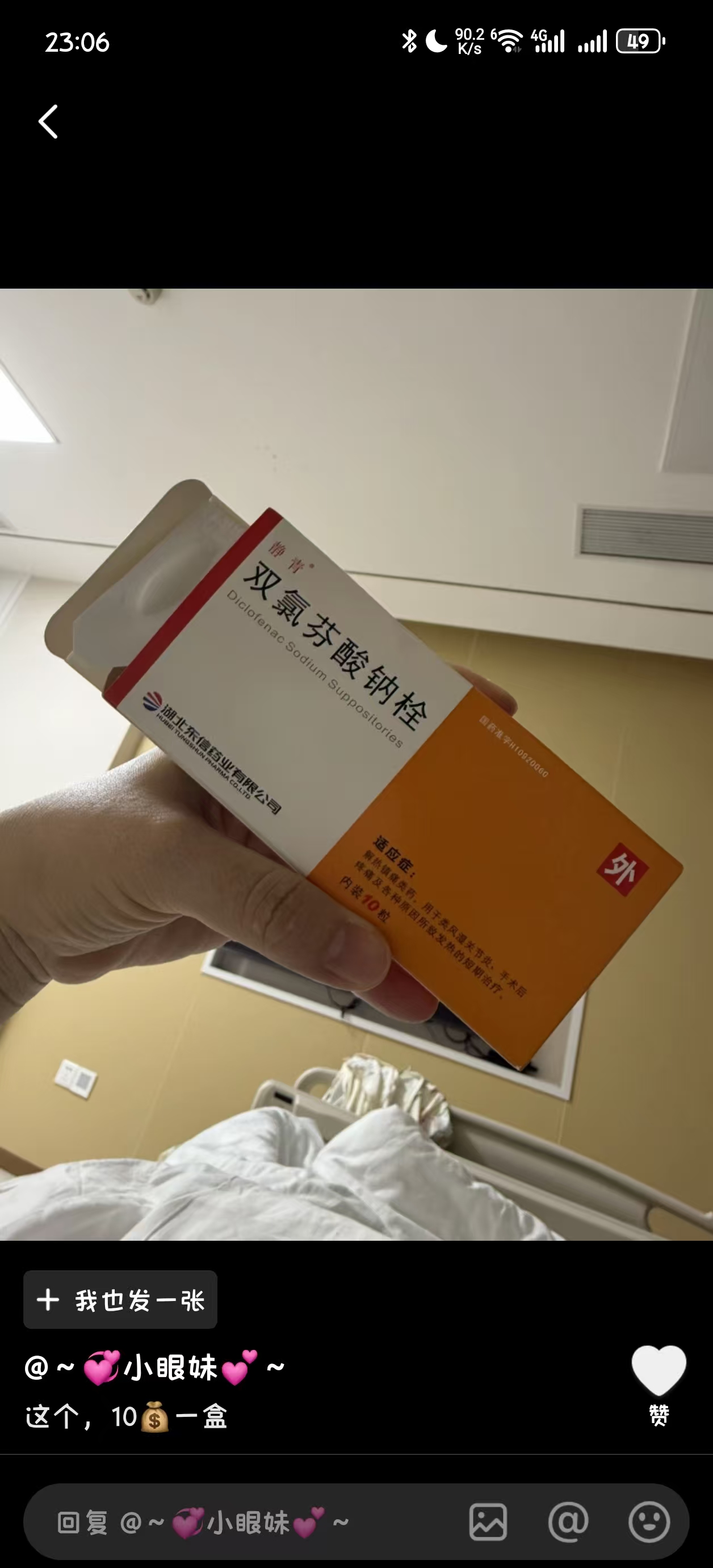 顺产与剖腹产的选择困扰
