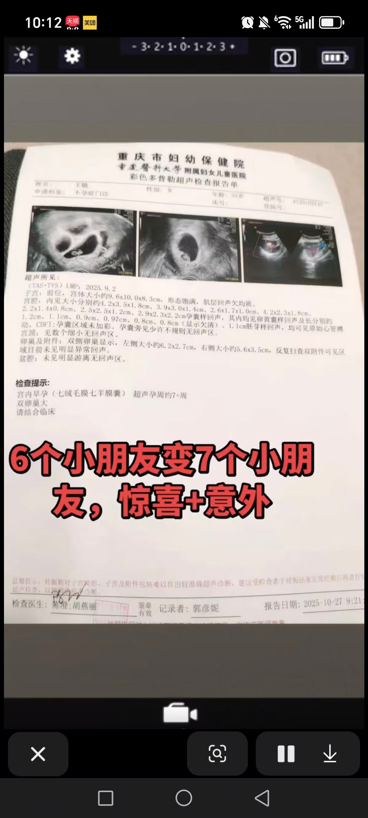 九胞胎孕妈的惊险经历