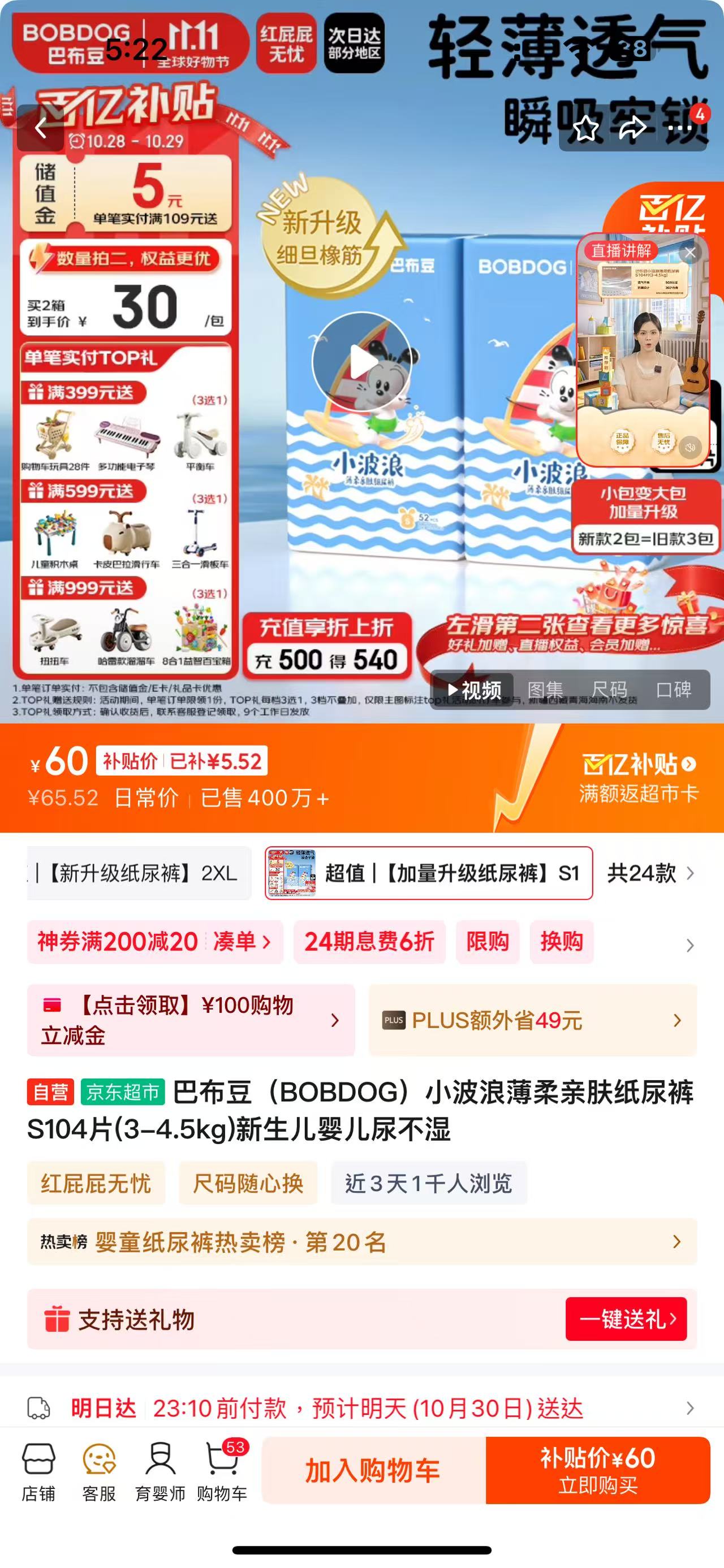 孕期无聊的日常与待产准备